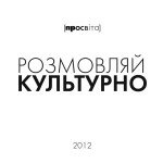 Гарні слова – гарний твір. Календар любові до рідної мови