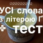 літера ґ
