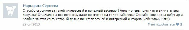 відгук1