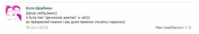 відгук2
