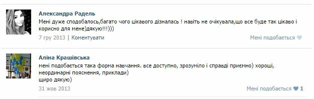 відгук4