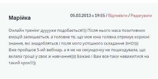 віііідгук2