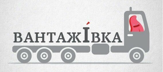 І знову наголос: проблемні випадки наголошення з веселими картинками!